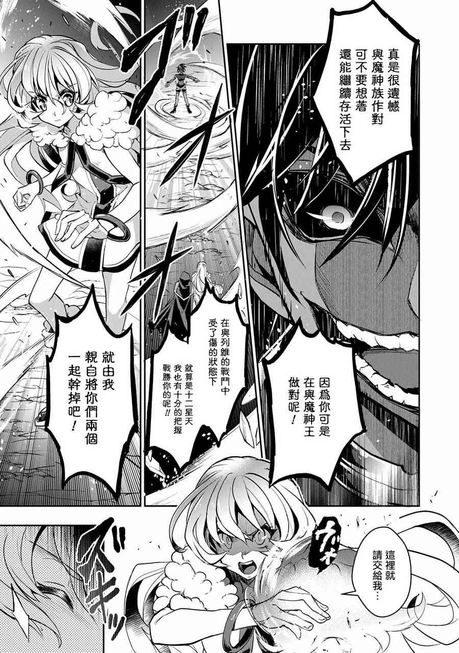 《野生的最终BOSS出现了》漫画最新章节第6话免费下拉式在线观看章节第【23】张图片