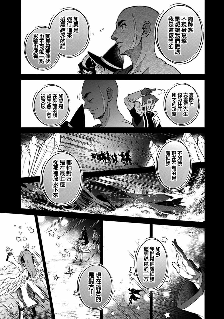 《野生的最终BOSS出现了》漫画最新章节第29话 接敌免费下拉式在线观看章节第【34】张图片