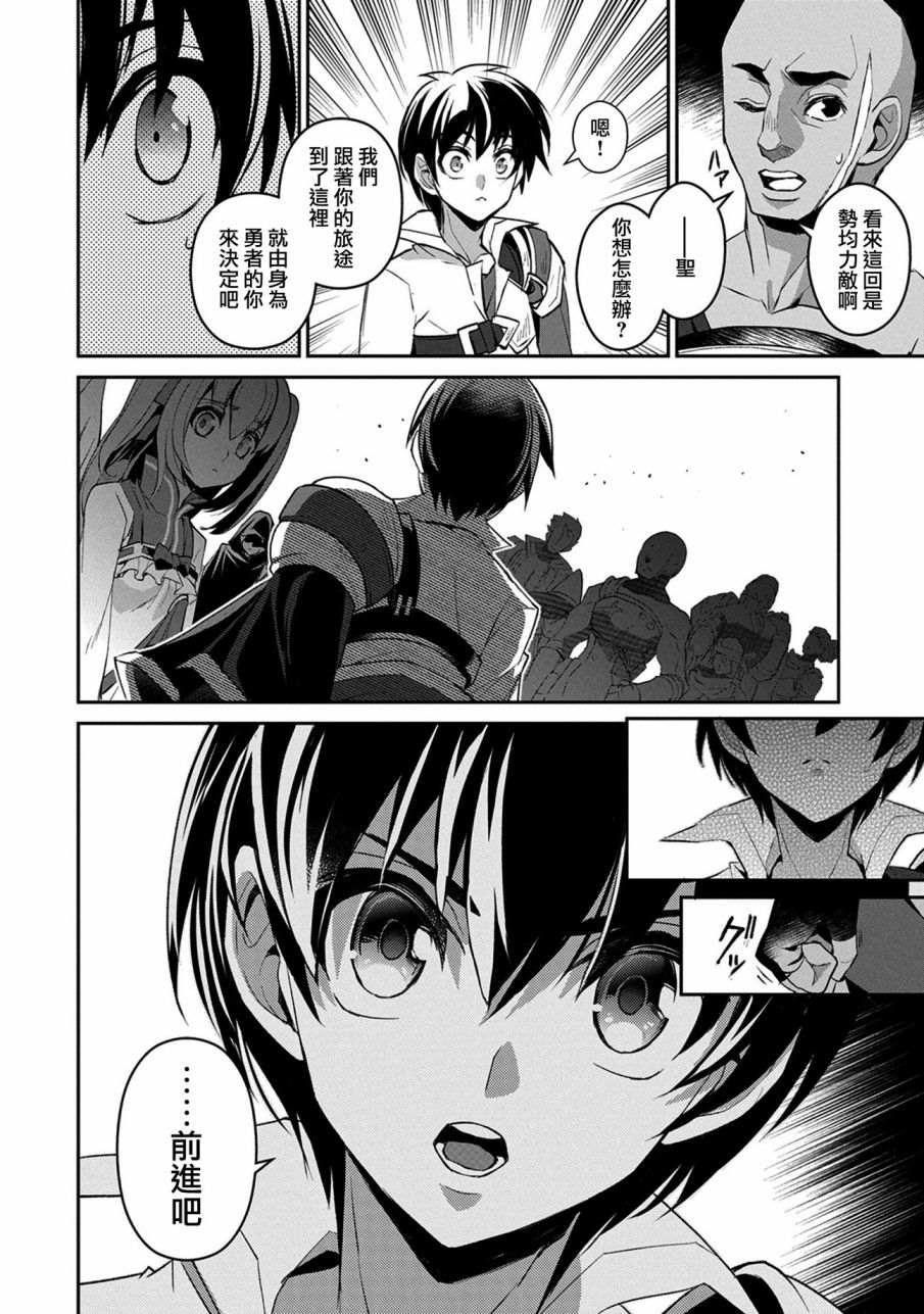 《野生的最终BOSS出现了》漫画最新章节第29话 接敌免费下拉式在线观看章节第【33】张图片