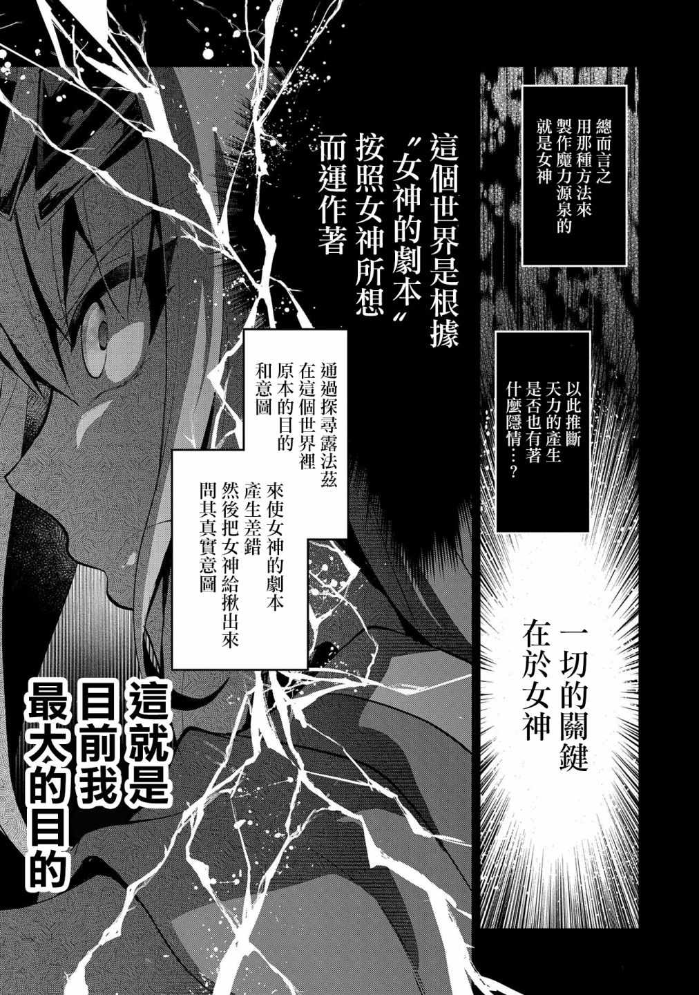 《野生的最终BOSS出现了》漫画最新章节第21话免费下拉式在线观看章节第【5】张图片