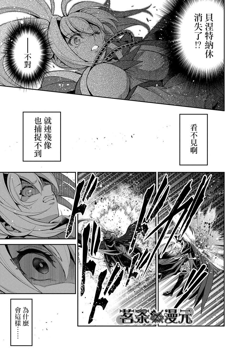 《野生的最终BOSS出现了》漫画最新章节第34话免费下拉式在线观看章节第【13】张图片