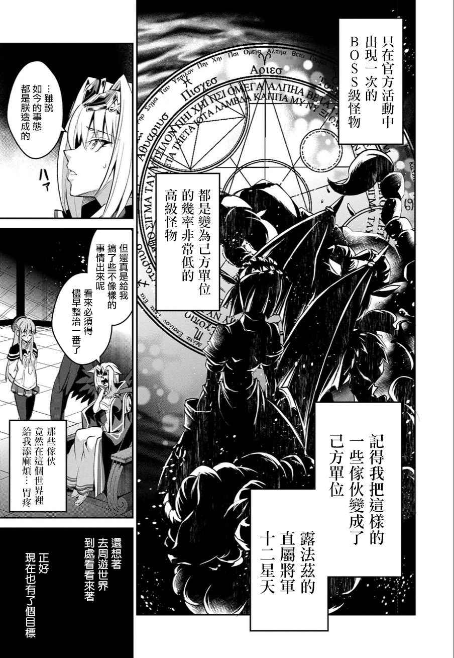 《野生的最终BOSS出现了》漫画最新章节第2话免费下拉式在线观看章节第【9】张图片