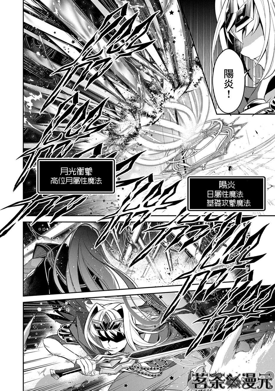 《野生的最终BOSS出现了》漫画最新章节第34话免费下拉式在线观看章节第【31】张图片