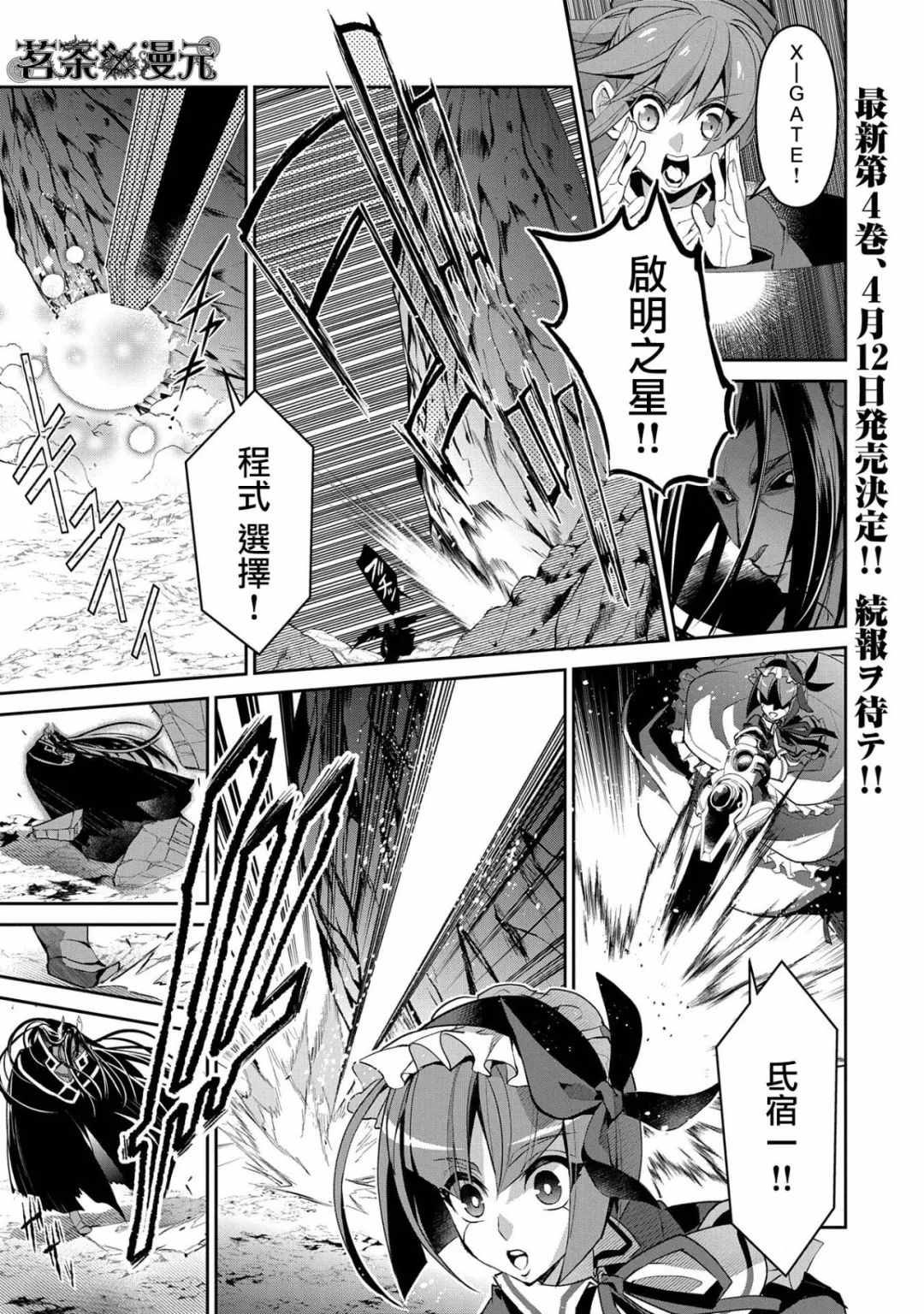 《野生的最终BOSS出现了》漫画最新章节第19话免费下拉式在线观看章节第【1】张图片