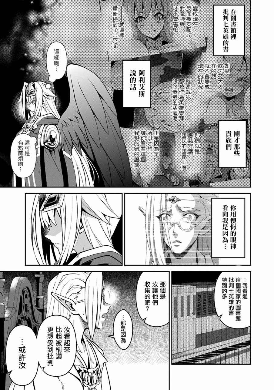 《野生的最终BOSS出现了》漫画最新章节第7话免费下拉式在线观看章节第【15】张图片