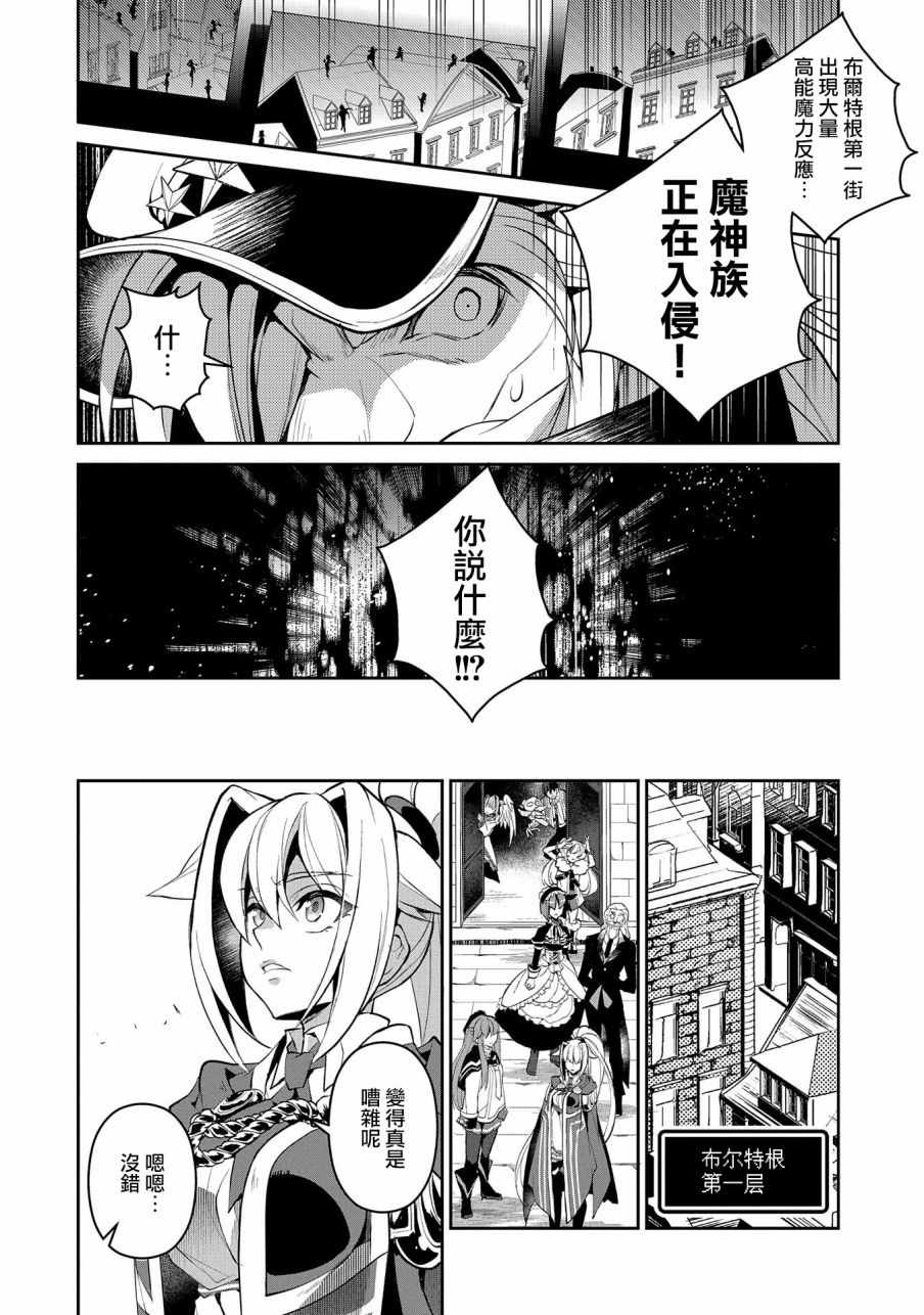 《野生的最终BOSS出现了》漫画最新章节第22话免费下拉式在线观看章节第【11】张图片