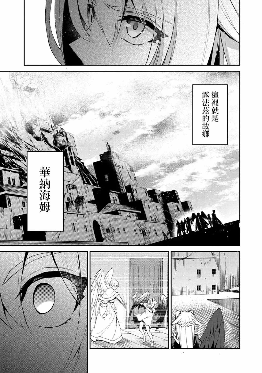 《野生的最终BOSS出现了》漫画最新章节第19话免费下拉式在线观看章节第【23】张图片