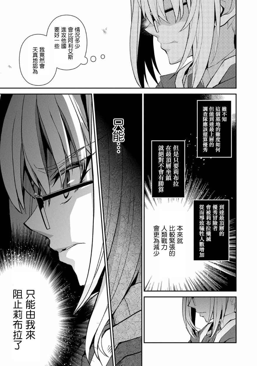 《野生的最终BOSS出现了》漫画最新章节第8话免费下拉式在线观看章节第【12】张图片