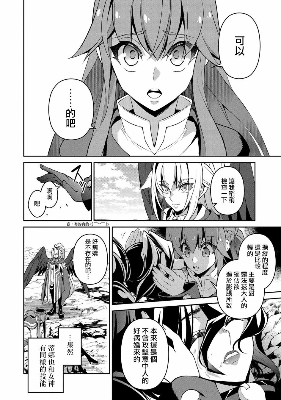 《野生的最终BOSS出现了》漫画最新章节第28话免费下拉式在线观看章节第【8】张图片