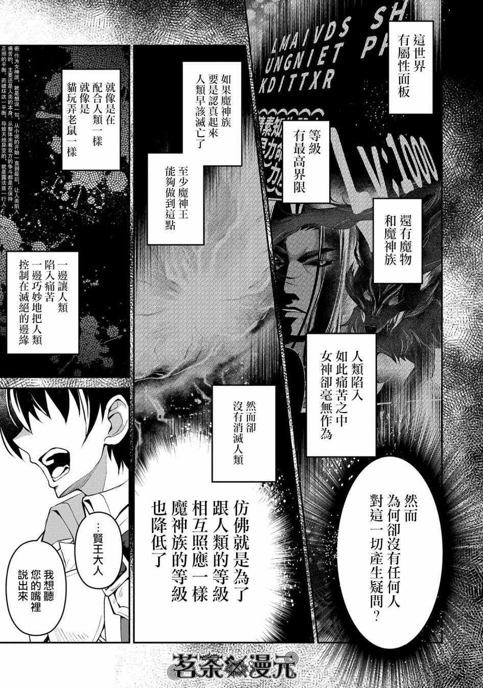 《野生的最终BOSS出现了》漫画最新章节第23话免费下拉式在线观看章节第【19】张图片