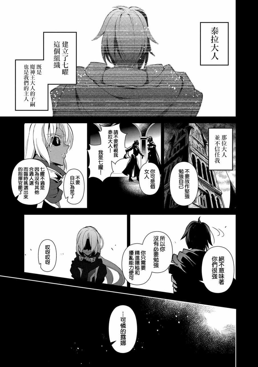 《野生的最终BOSS出现了》漫画最新章节第22话免费下拉式在线观看章节第【16】张图片