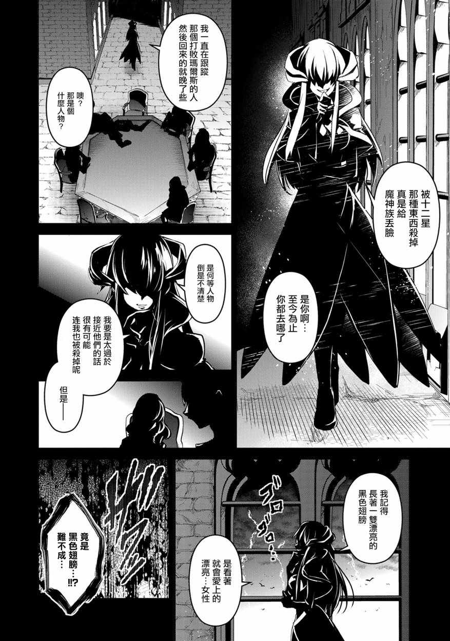 《野生的最终BOSS出现了》漫画最新章节第10话免费下拉式在线观看章节第【28】张图片