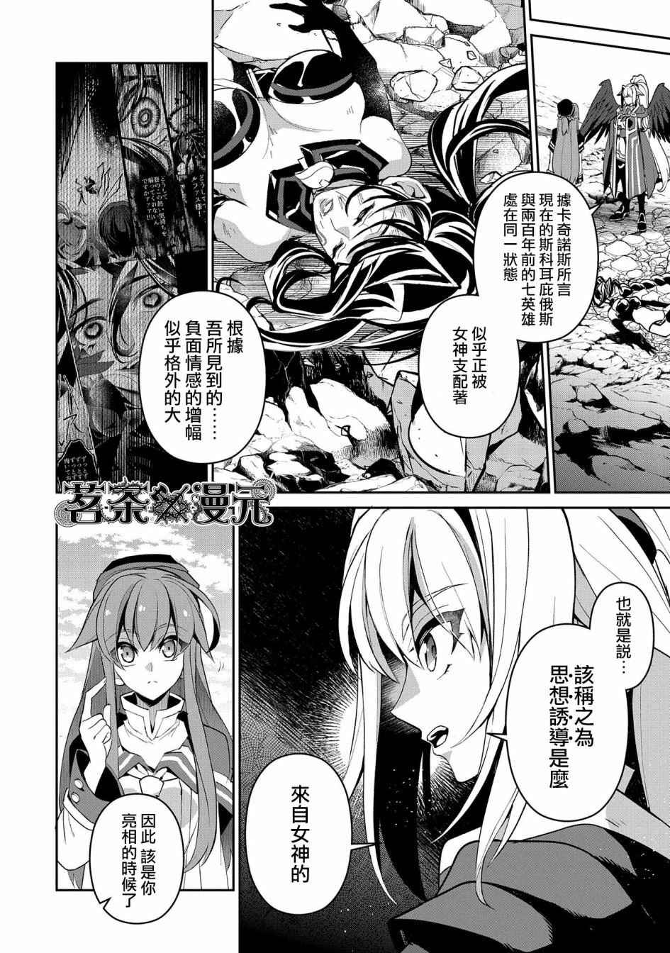 《野生的最终BOSS出现了》漫画最新章节第28话免费下拉式在线观看章节第【6】张图片