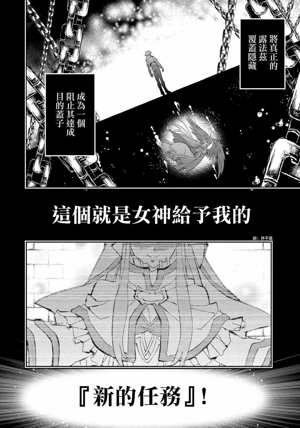 《野生的最终BOSS出现了》漫画最新章节第20话免费下拉式在线观看章节第【21】张图片