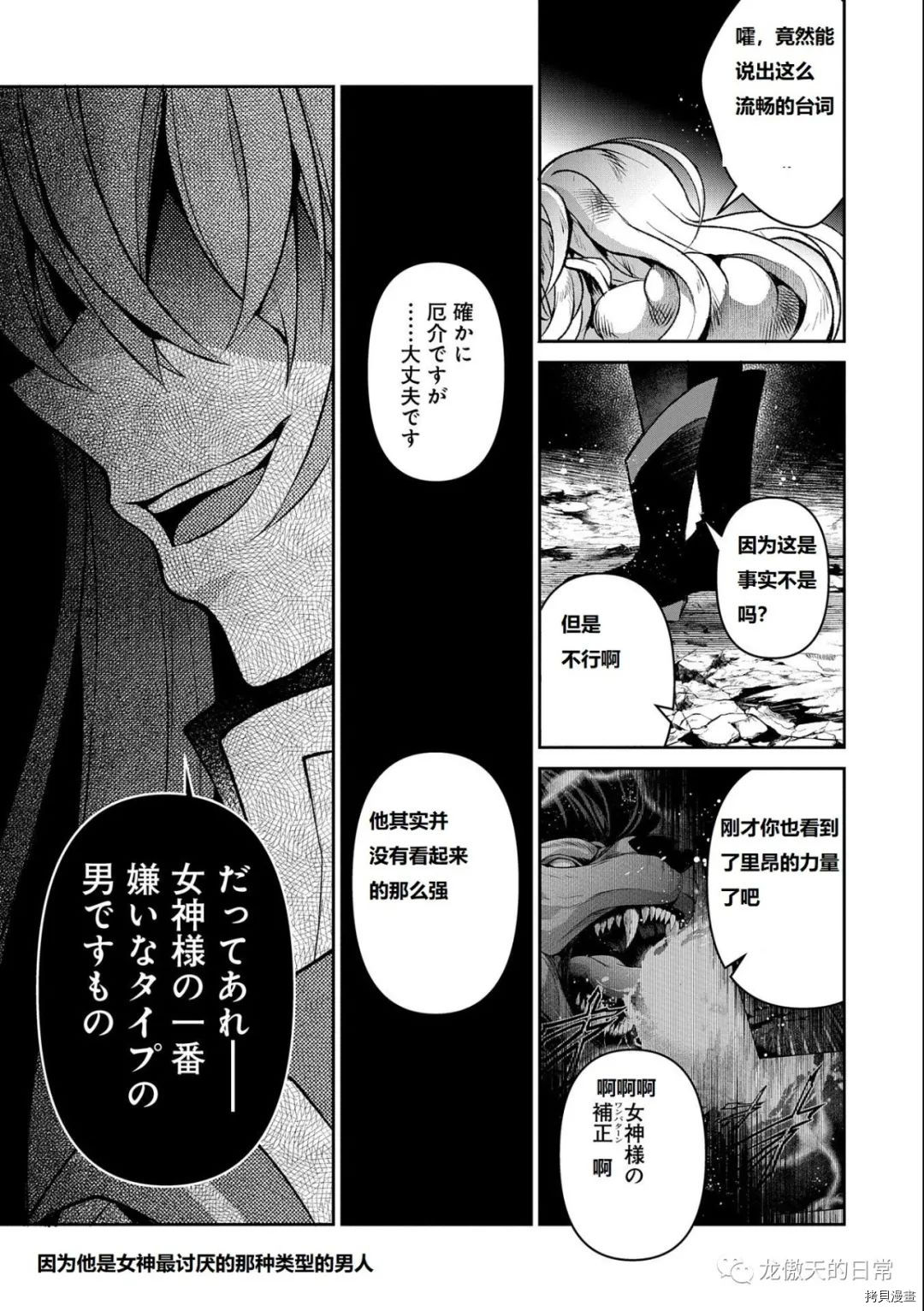 《野生的最终BOSS出现了》漫画最新章节第38话 试看版免费下拉式在线观看章节第【25】张图片