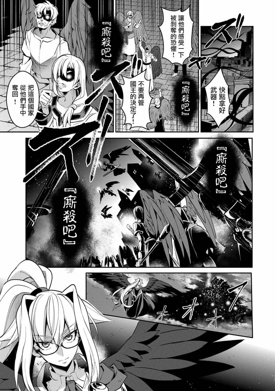 《野生的最终BOSS出现了》漫画最新章节第13话免费下拉式在线观看章节第【9】张图片