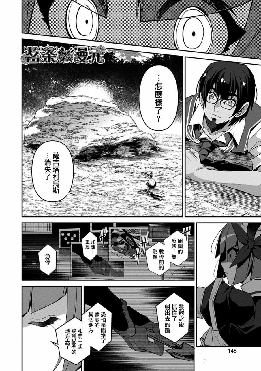 《野生的最终BOSS出现了》漫画最新章节第29话 接敌免费下拉式在线观看章节第【24】张图片