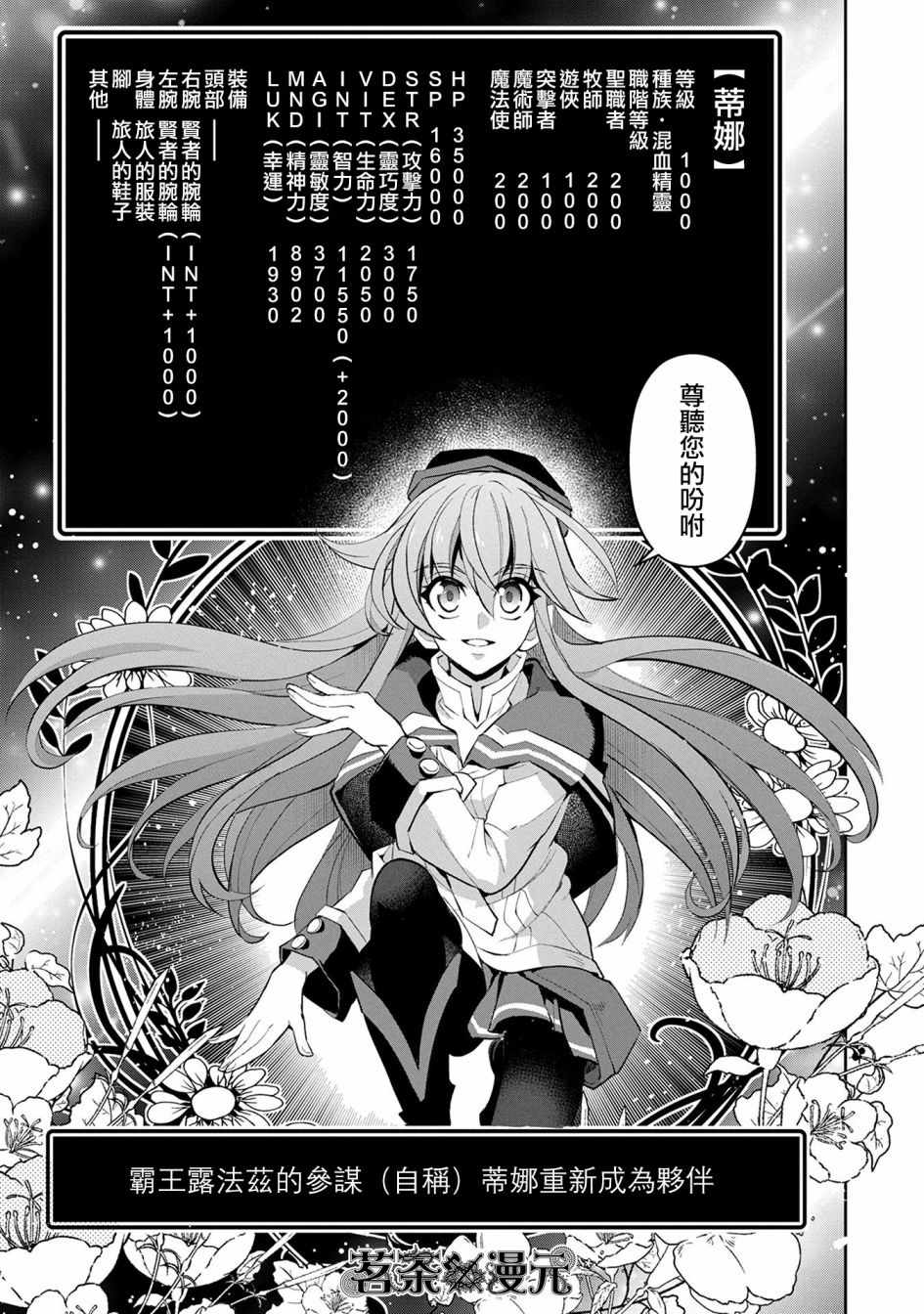 《野生的最终BOSS出现了》漫画最新章节第16话免费下拉式在线观看章节第【18】张图片