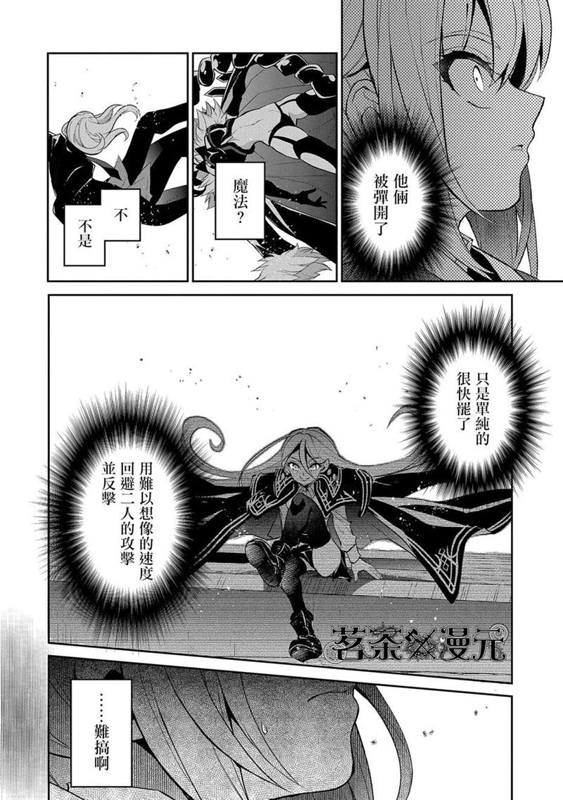 《野生的最终BOSS出现了》漫画最新章节第33话免费下拉式在线观看章节第【12】张图片