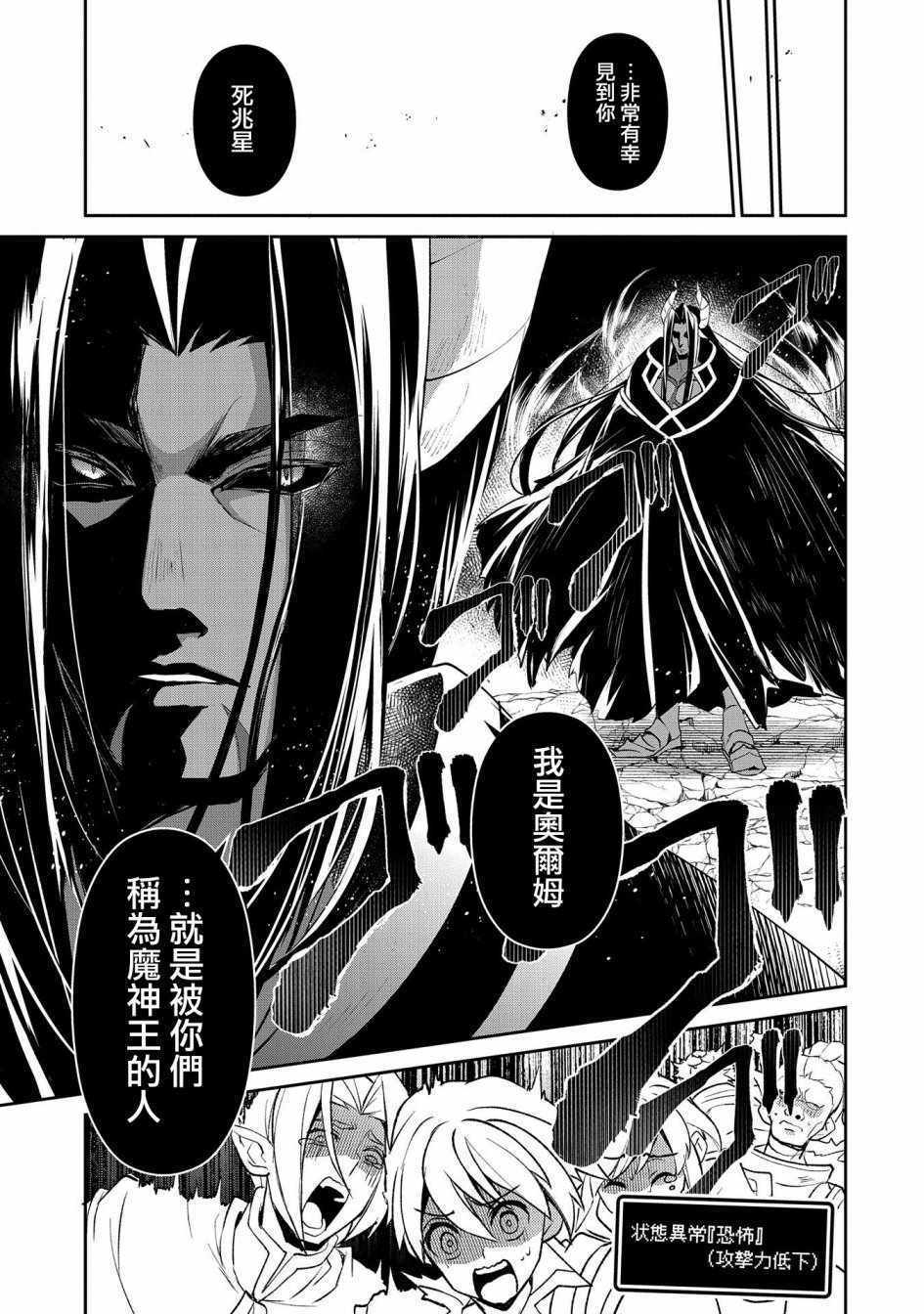 《野生的最终BOSS出现了》漫画最新章节第18话免费下拉式在线观看章节第【11】张图片