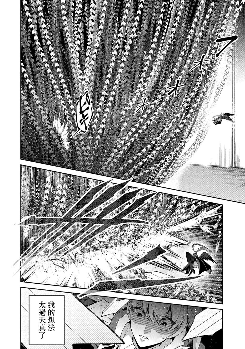 《野生的最终BOSS出现了》漫画最新章节第34话免费下拉式在线观看章节第【16】张图片