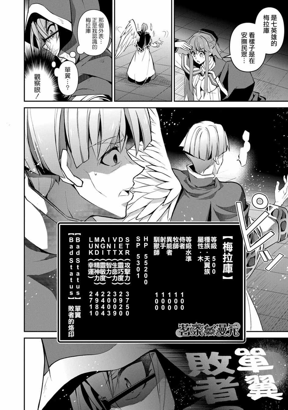 《野生的最终BOSS出现了》漫画最新章节第14话免费下拉式在线观看章节第【12】张图片