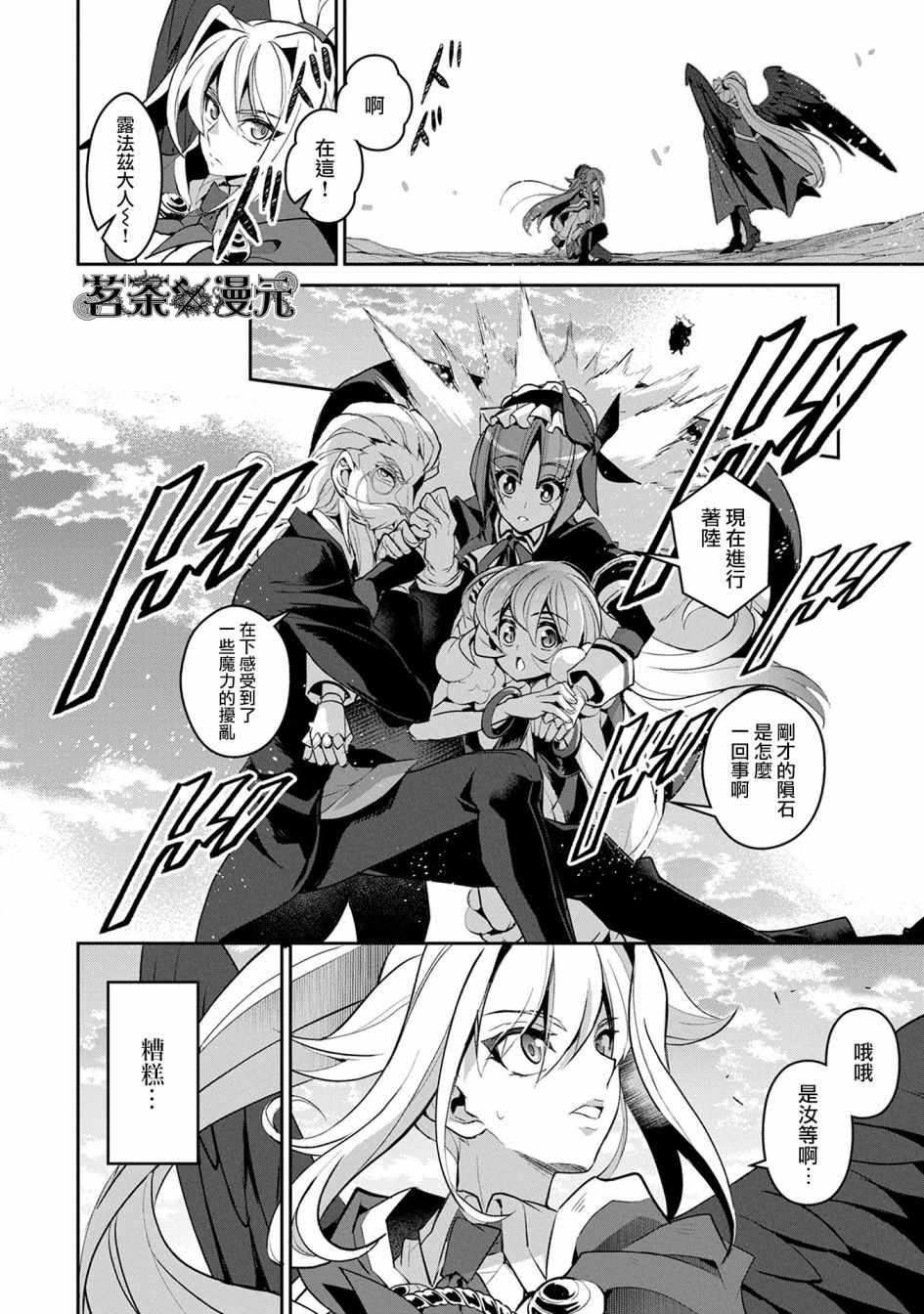 《野生的最终BOSS出现了》漫画最新章节第16话免费下拉式在线观看章节第【19】张图片