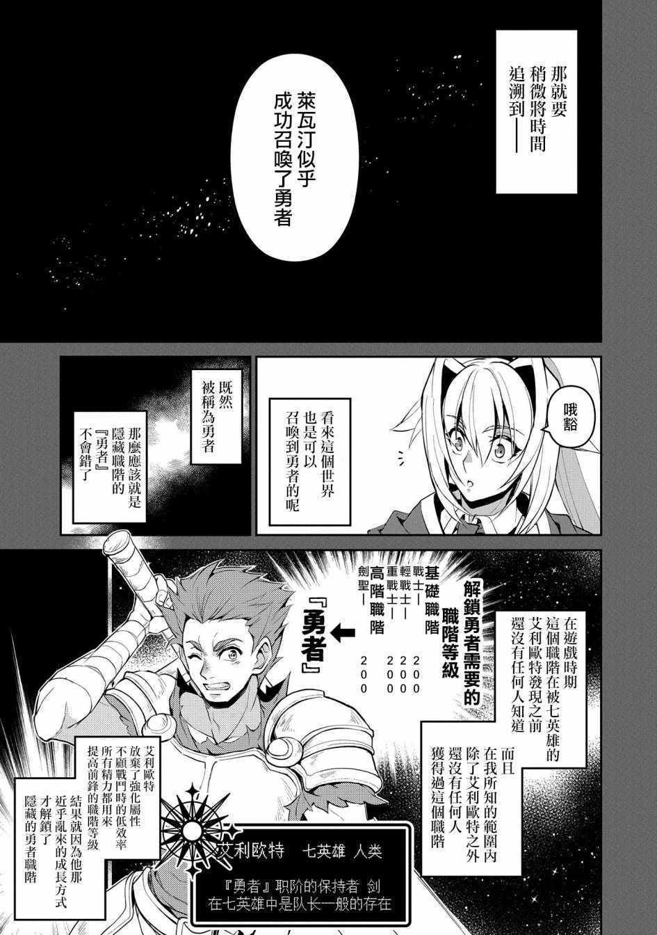 《野生的最终BOSS出现了》漫画最新章节第18话免费下拉式在线观看章节第【3】张图片