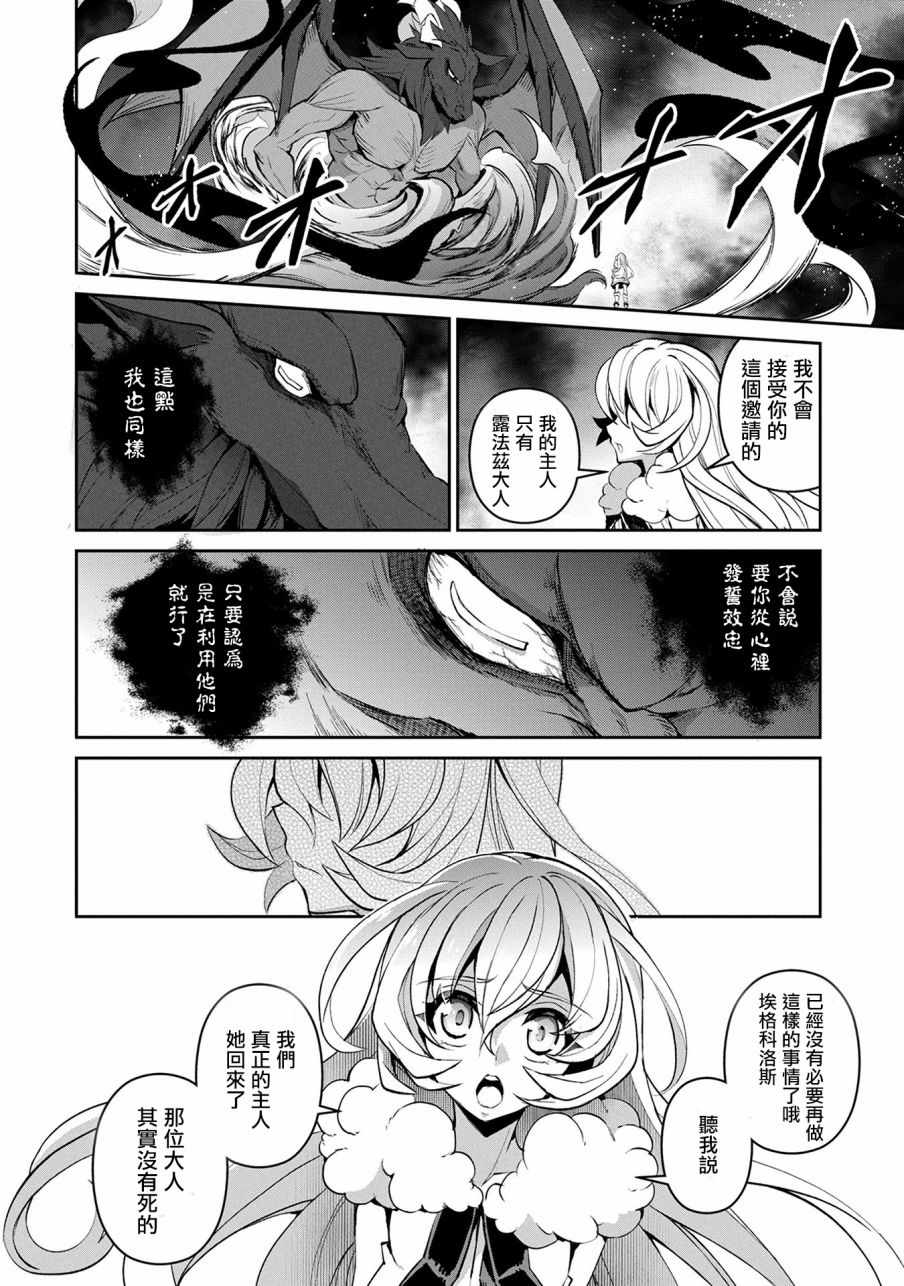 《野生的最终BOSS出现了》漫画最新章节第11话免费下拉式在线观看章节第【32】张图片