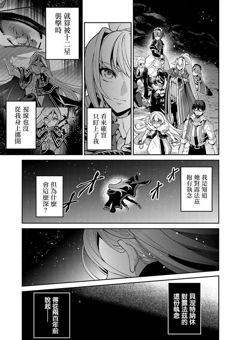 《野生的最终BOSS出现了》漫画最新章节第33话免费下拉式在线观看章节第【17】张图片