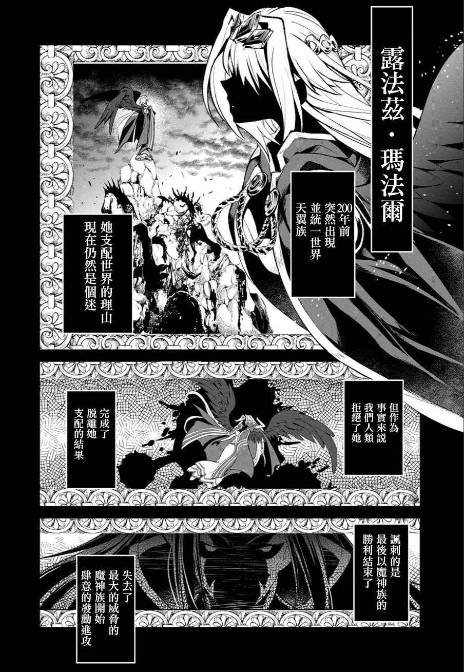《野生的最终BOSS出现了》漫画最新章节第3话免费下拉式在线观看章节第【15】张图片