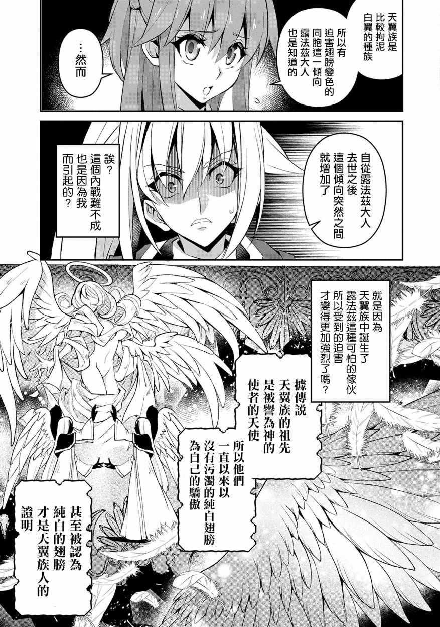 《野生的最终BOSS出现了》漫画最新章节第10话免费下拉式在线观看章节第【8】张图片