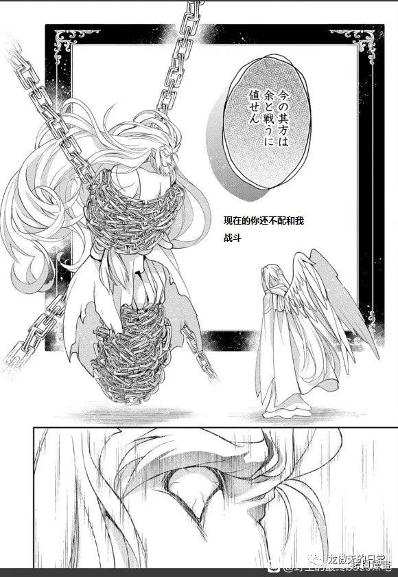 《野生的最终BOSS出现了》漫画最新章节第40话 试看版免费下拉式在线观看章节第【25】张图片