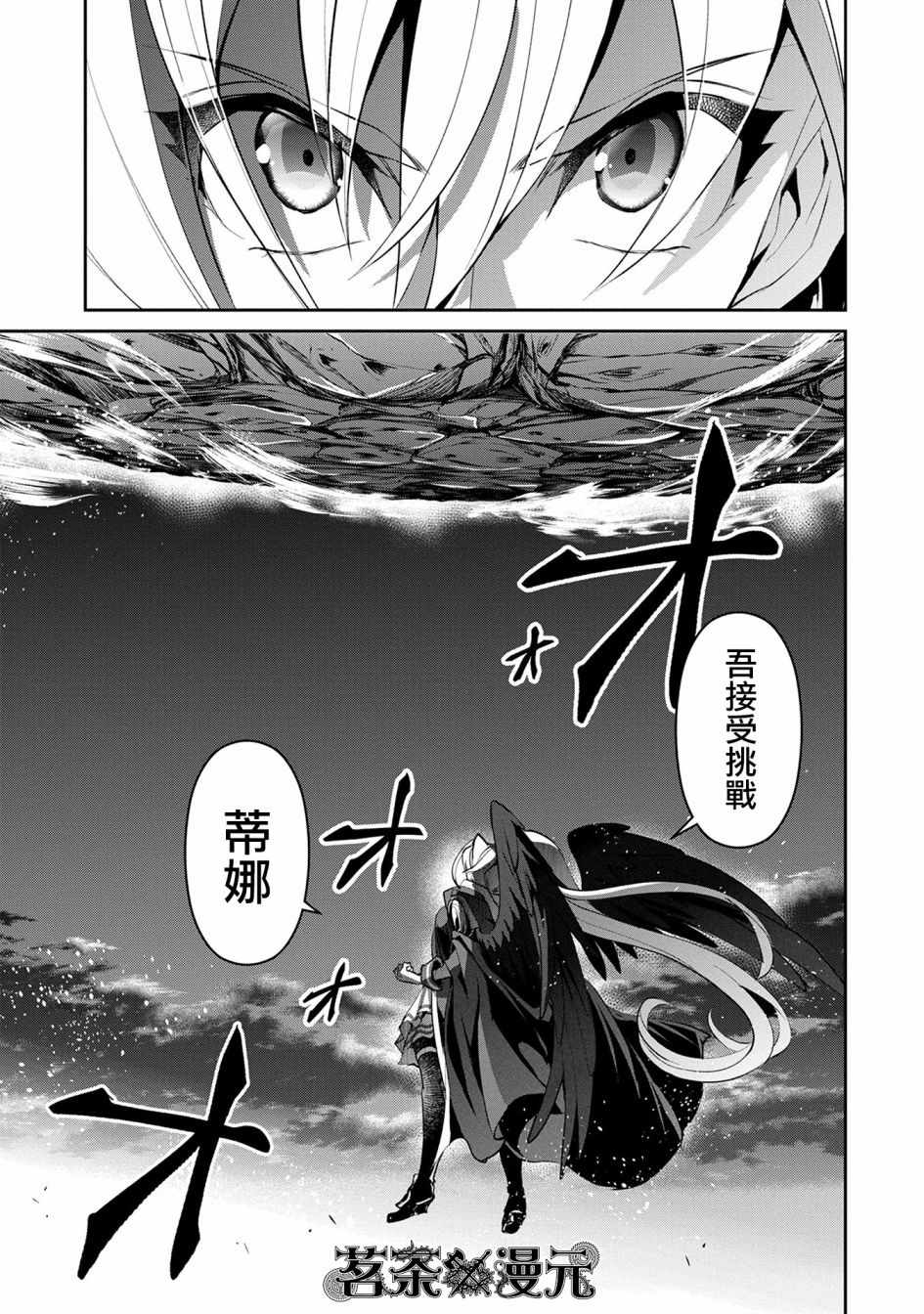 《野生的最终BOSS出现了》漫画最新章节第15话免费下拉式在线观看章节第【32】张图片