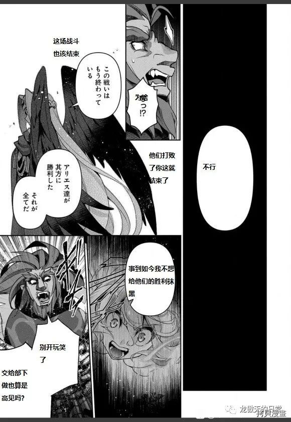 《野生的最终BOSS出现了》漫画最新章节第40话 试看版免费下拉式在线观看章节第【22】张图片