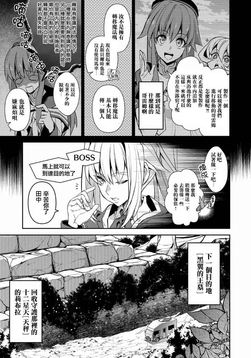 《野生的最终BOSS出现了》漫画最新章节第8话免费下拉式在线观看章节第【5】张图片