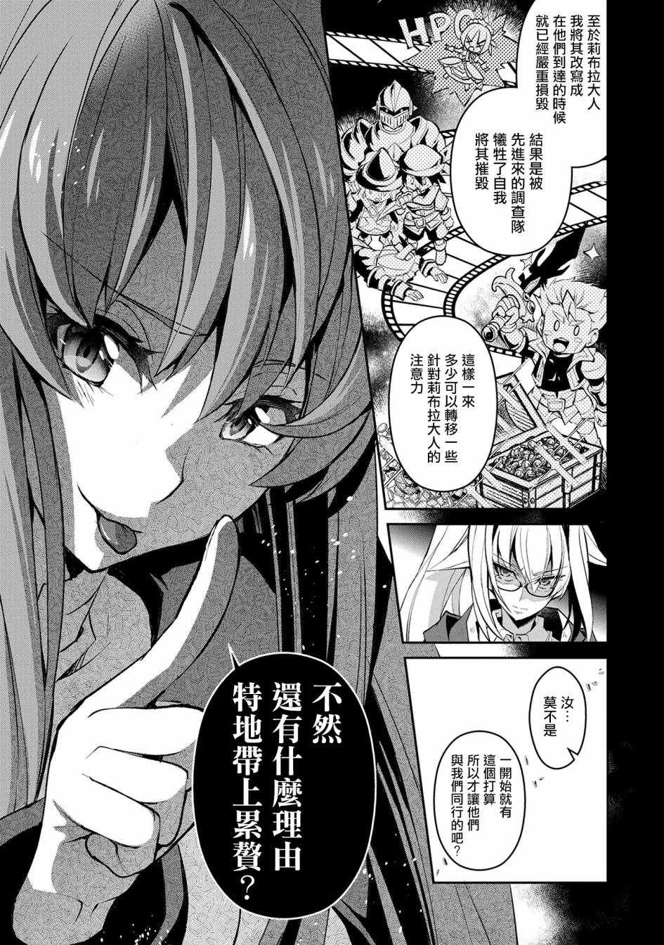 《野生的最终BOSS出现了》漫画最新章节第9话免费下拉式在线观看章节第【23】张图片