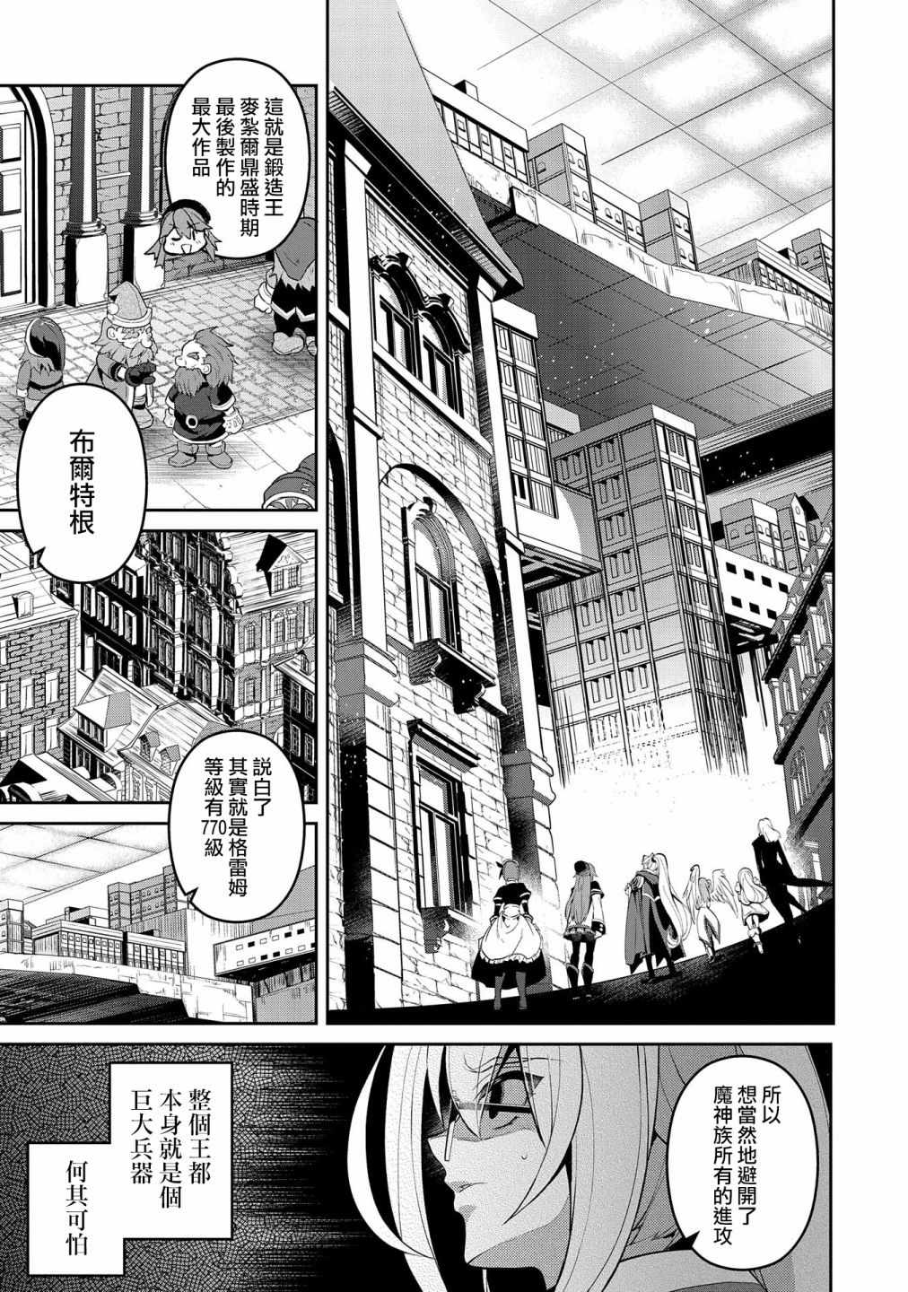 《野生的最终BOSS出现了》漫画最新章节第21话免费下拉式在线观看章节第【10】张图片