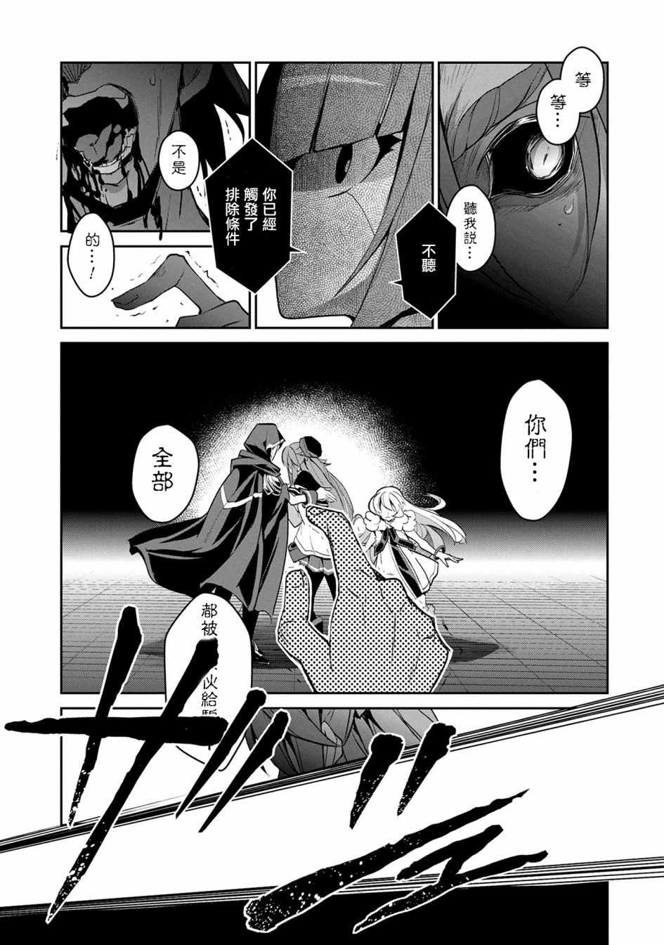 《野生的最终BOSS出现了》漫画最新章节第14话免费下拉式在线观看章节第【23】张图片