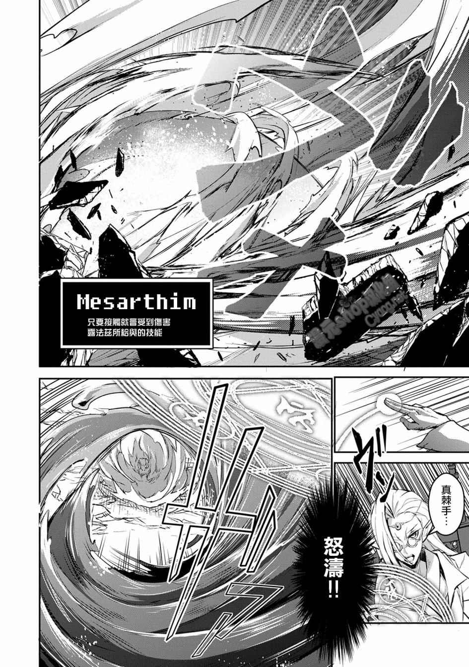 《野生的最终BOSS出现了》漫画最新章节第4话免费下拉式在线观看章节第【15】张图片