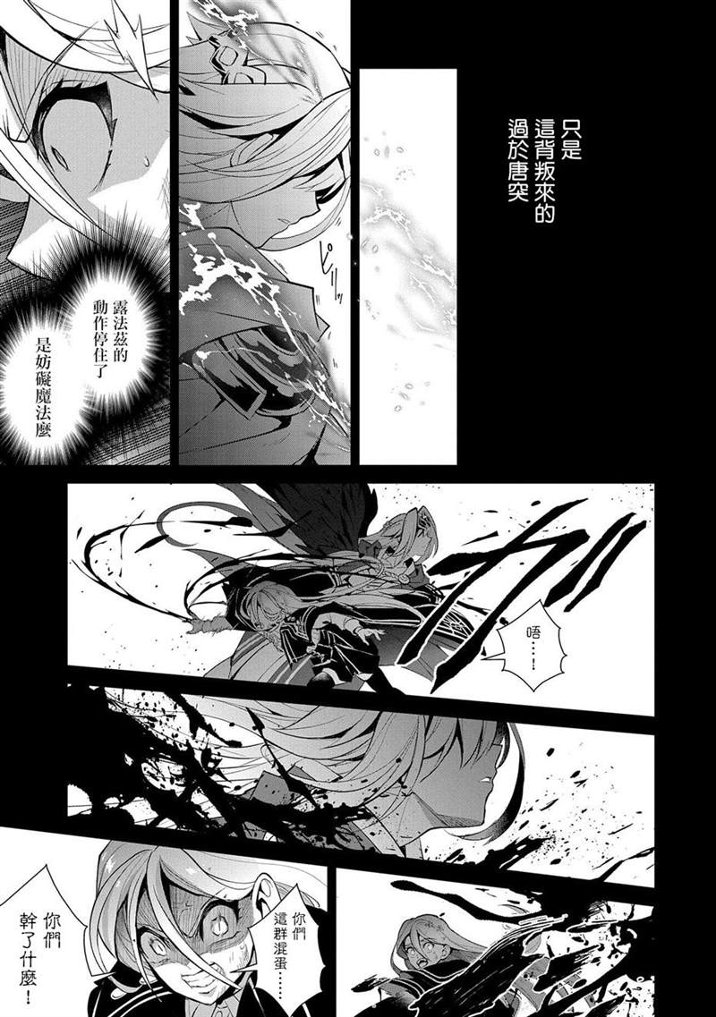 《野生的最终BOSS出现了》漫画最新章节第33话免费下拉式在线观看章节第【26】张图片