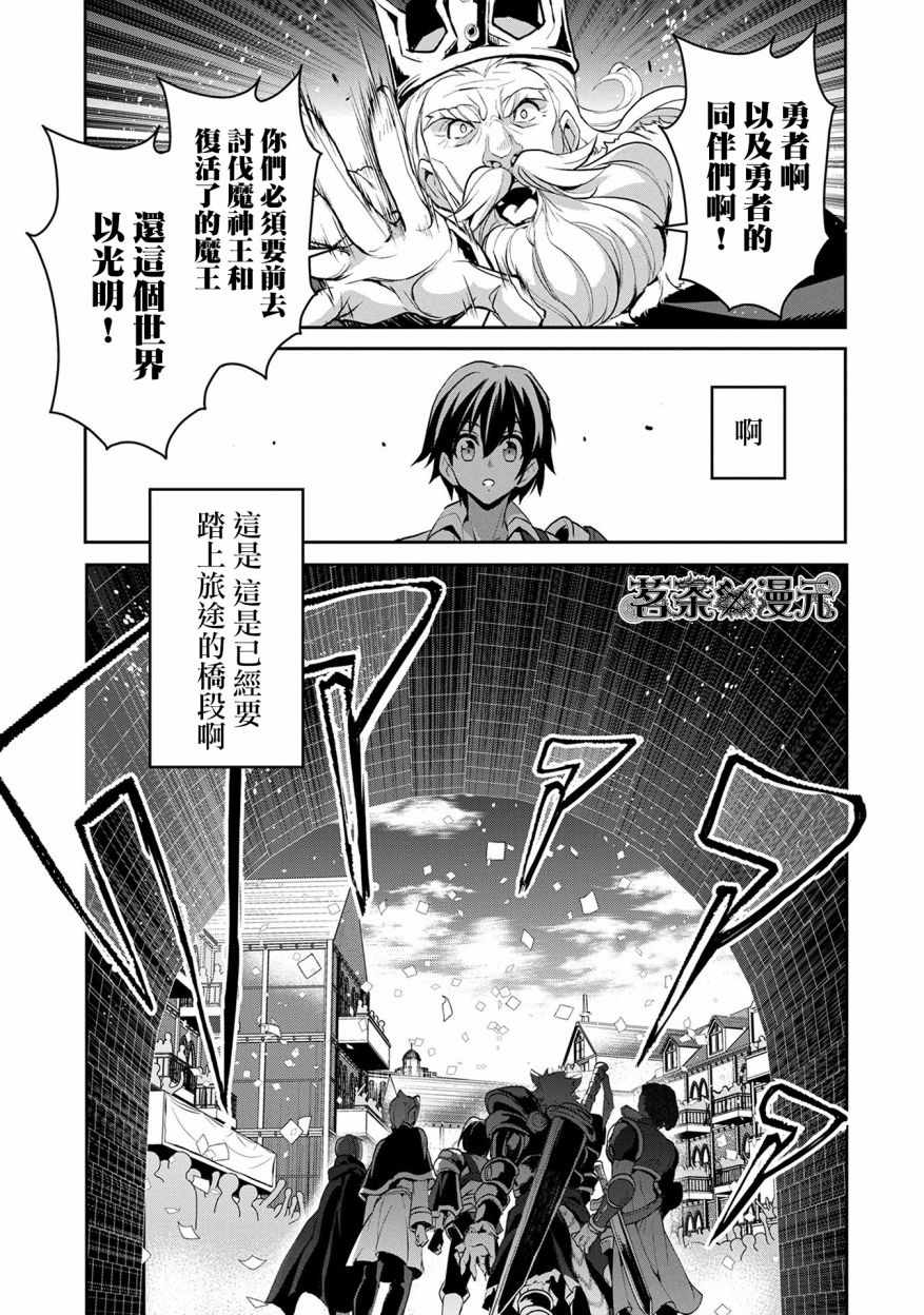 《野生的最终BOSS出现了》漫画最新章节第17话免费下拉式在线观看章节第【19】张图片