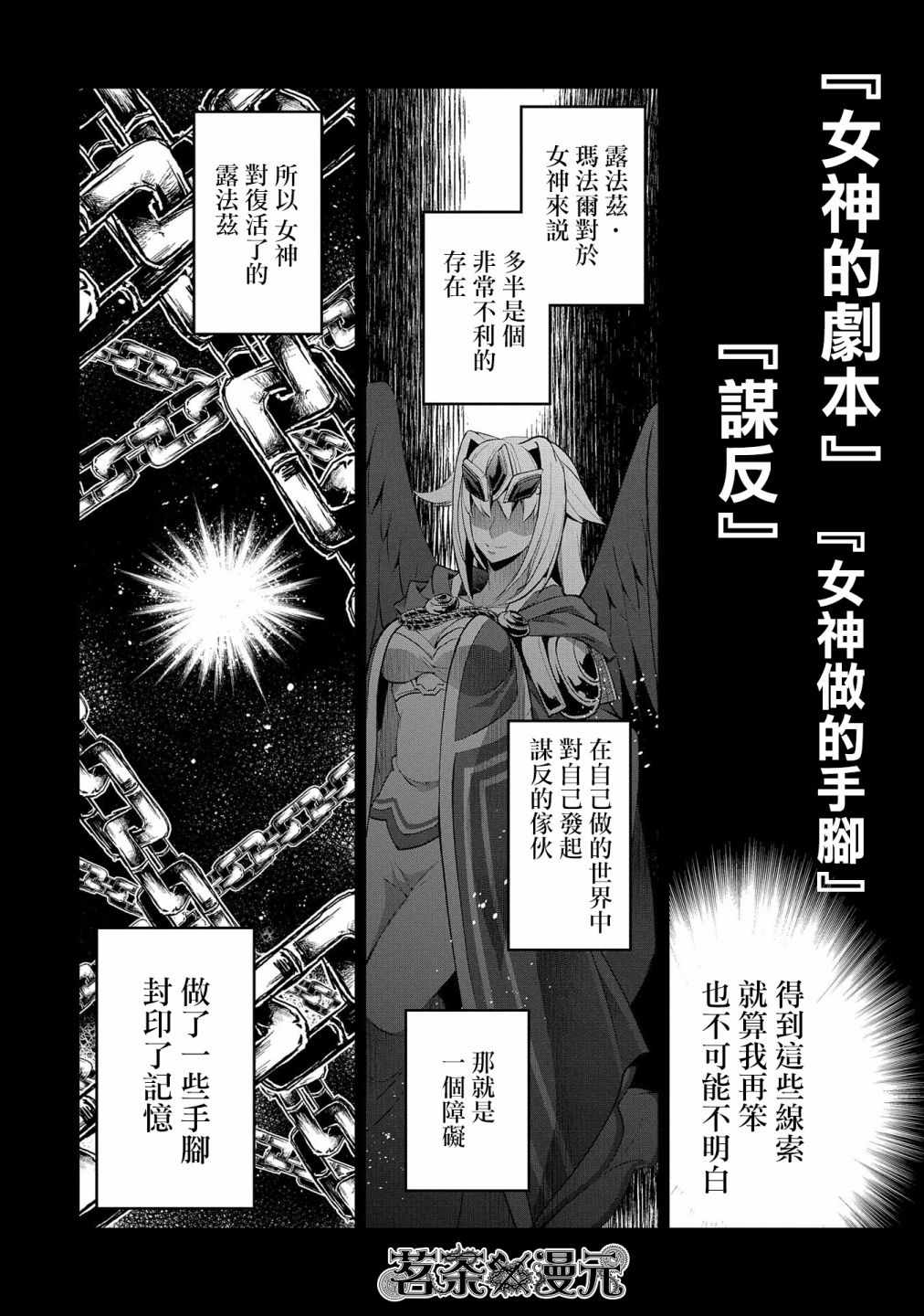 《野生的最终BOSS出现了》漫画最新章节第20话免费下拉式在线观看章节第【19】张图片