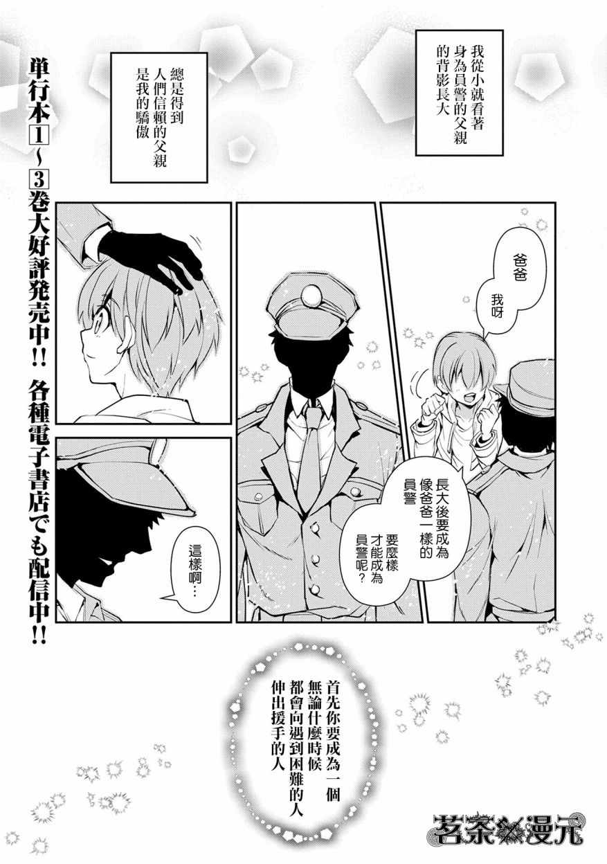 《野生的最终BOSS出现了》漫画最新章节第17话免费下拉式在线观看章节第【1】张图片