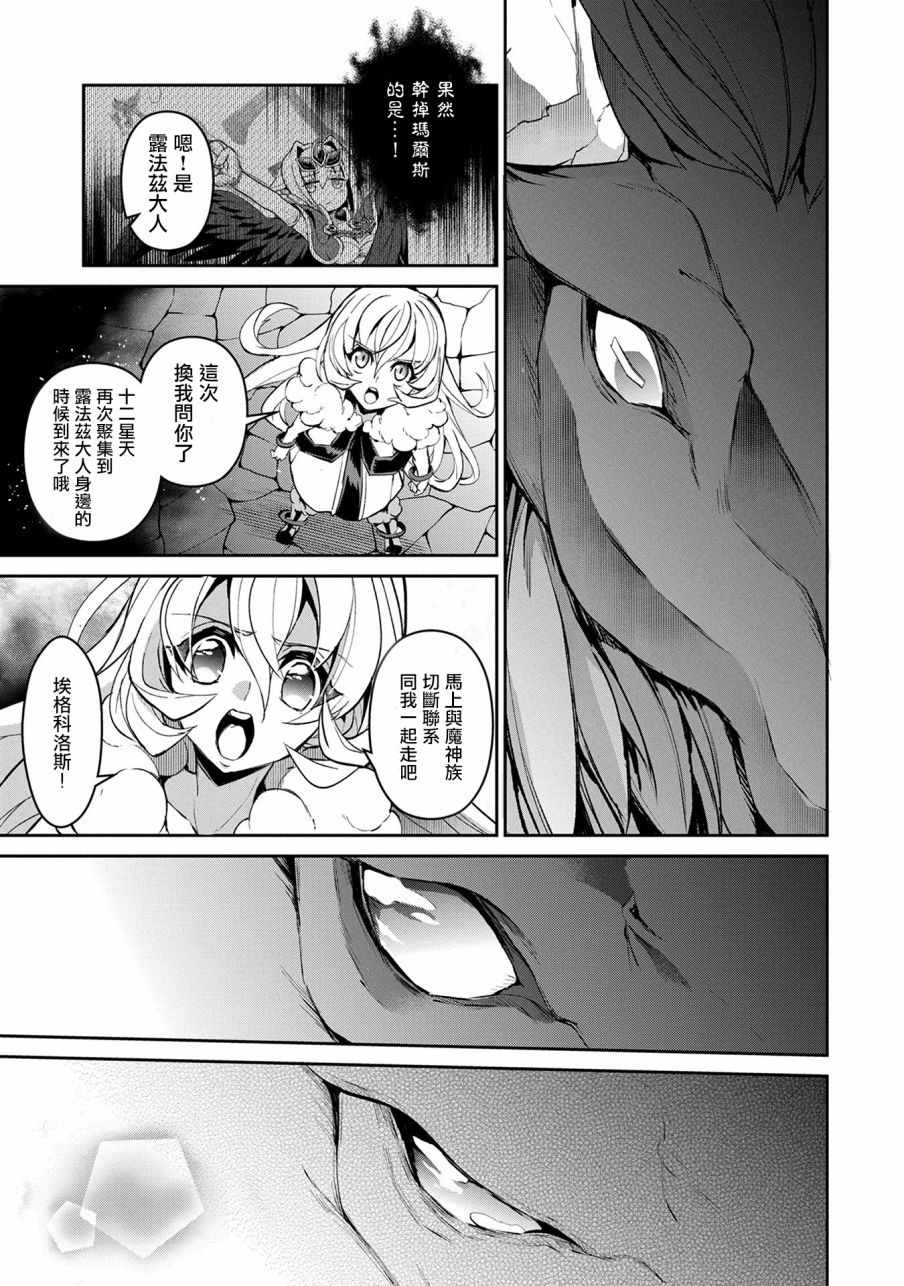 《野生的最终BOSS出现了》漫画最新章节第11话免费下拉式在线观看章节第【33】张图片