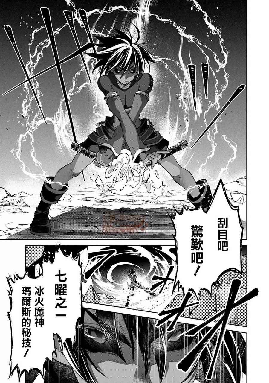 《野生的最终BOSS出现了》漫画最新章节第6话免费下拉式在线观看章节第【25】张图片