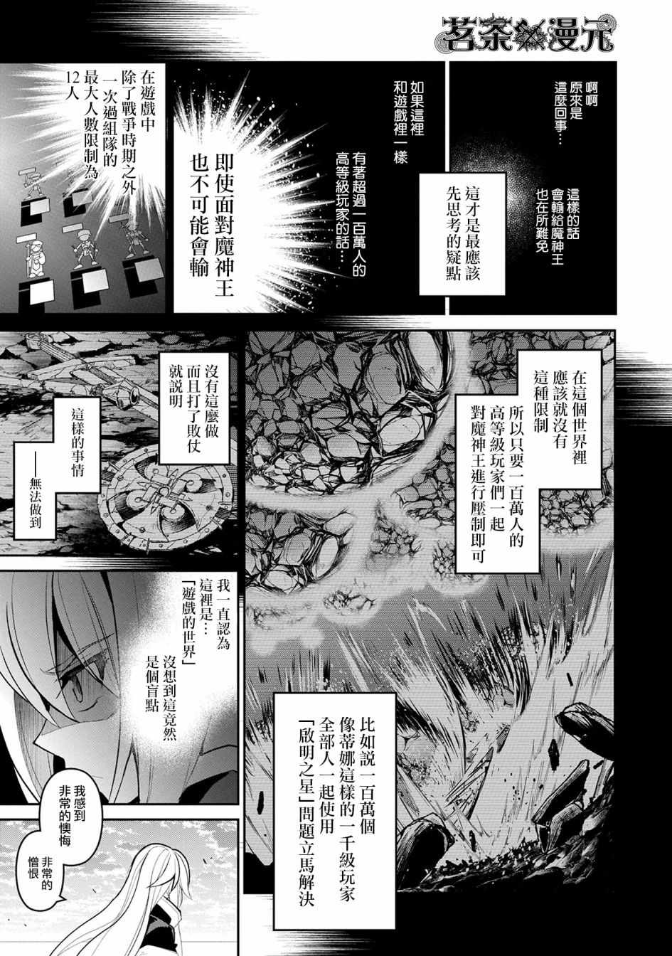《野生的最终BOSS出现了》漫画最新章节第16话免费下拉式在线观看章节第【7】张图片