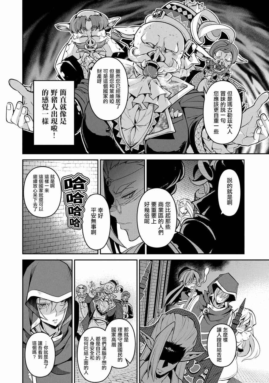 《野生的最终BOSS出现了》漫画最新章节第7话免费下拉式在线观看章节第【6】张图片