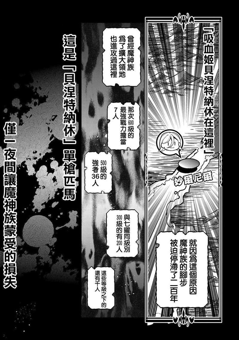 《野生的最终BOSS出现了》漫画最新章节第33话免费下拉式在线观看章节第【5】张图片