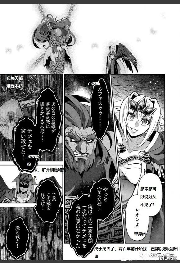 《野生的最终BOSS出现了》漫画最新章节第40话 试看版免费下拉式在线观看章节第【20】张图片